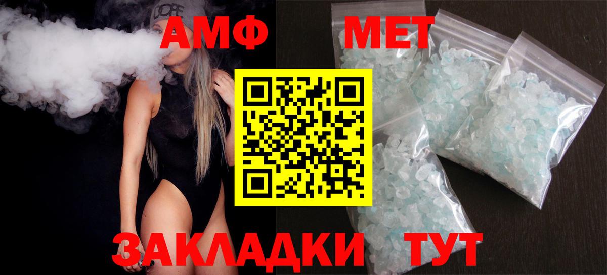 Егорьевск  АМФЕТАМИН 98%  Вход с VPN 