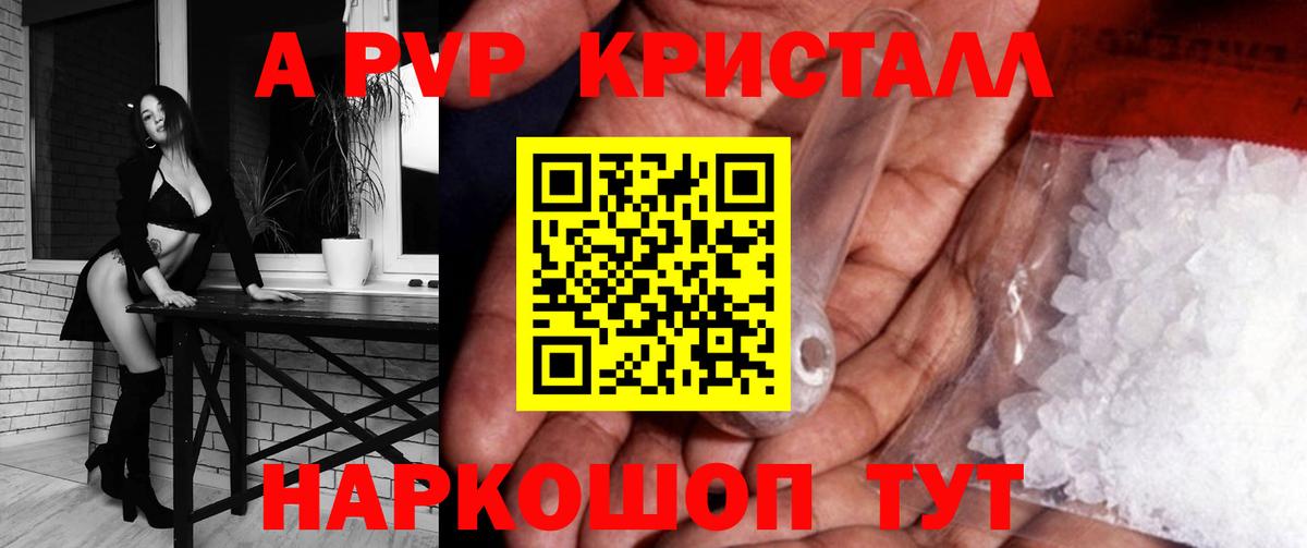 Альфа ПВП СК КРИС  Alfa_PVP VHQ  Вход с VPN  Alpha PVP  Альфа ПВП мука  Егорьевск 