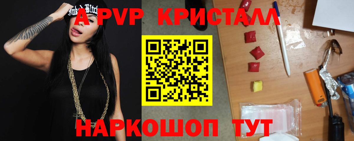 Alpha PVP крисы CK Егорьевск