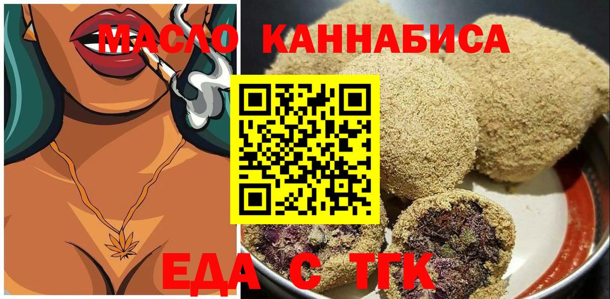 Canna-Cookies марихуана  Вход с VPN  Егорьевск 