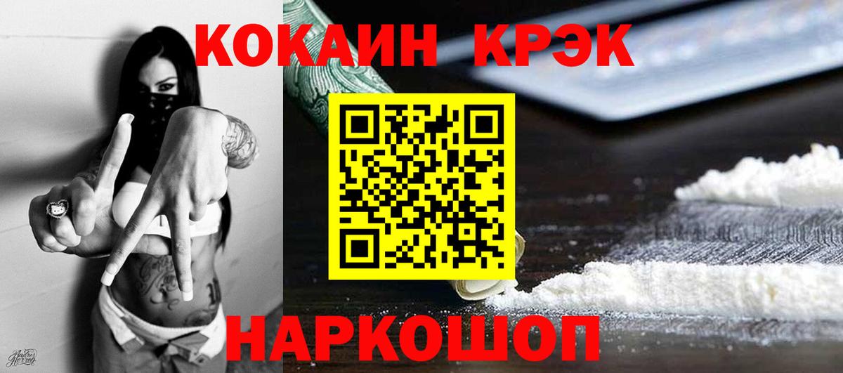 Cocaine  COCAIN 98%  Вход с VPN  Егорьевск  Cocaine Columbia 