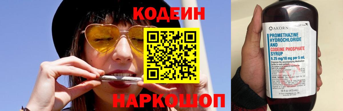 Codein  Вход с VPN  Конопля  ГАШ  Егорьевск  Купить закладку  Мефедрон  MDMA  Меф МЯУ МЯУ кристаллы 