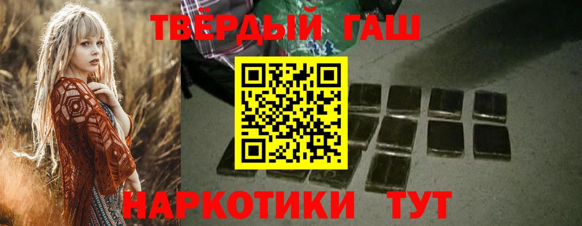 ГАШИШ гашик Егорьевск