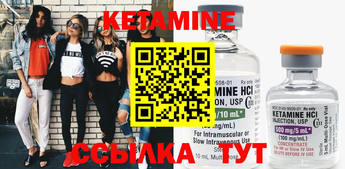 КЕТАМИН VHQ Егорьевск
