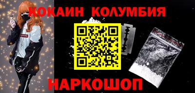 кокаин Балаково