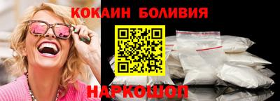 кокаин Балаково