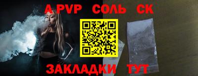 кокаин Балаково