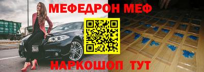 меф Балахна