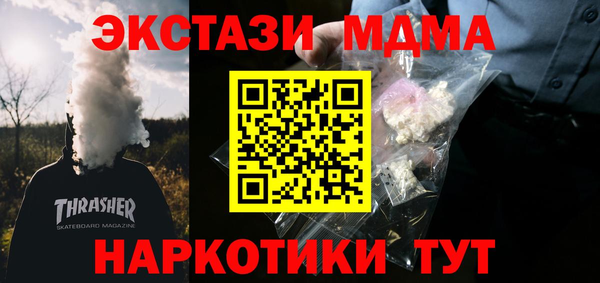 MDMA Molly  Вход с VPN  Егорьевск  МДМА кристаллы 