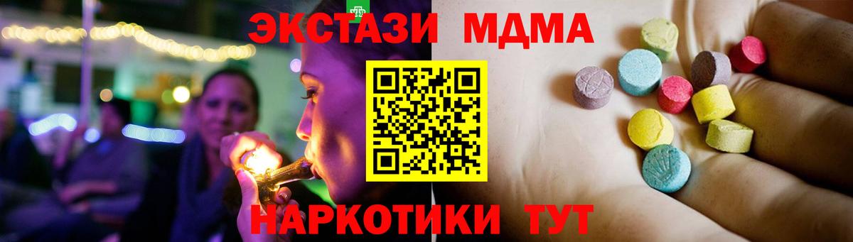 MDMA VHQ Егорьевск