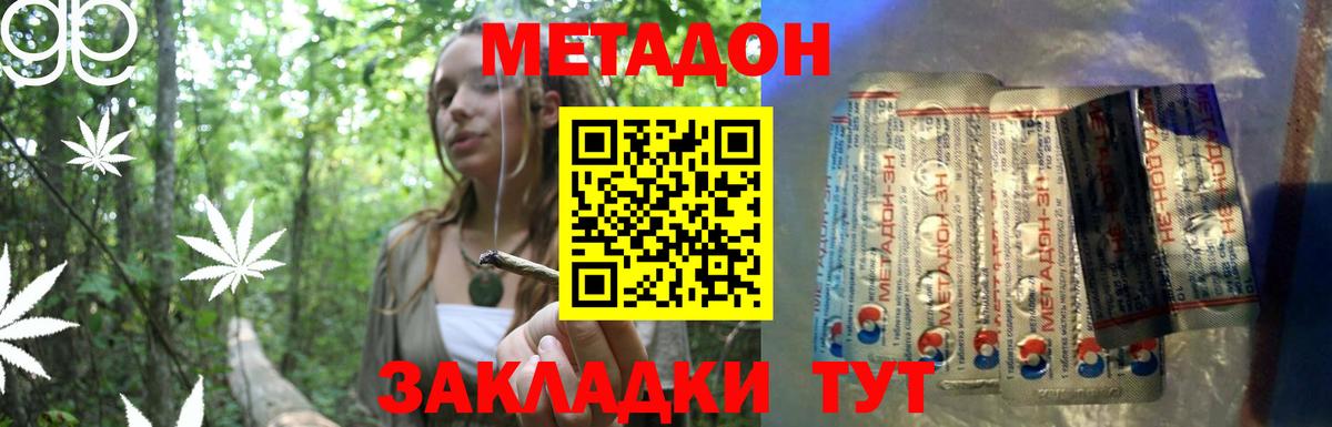 МЕТАДОН белоснежный  Вход с VPN  Егорьевск 