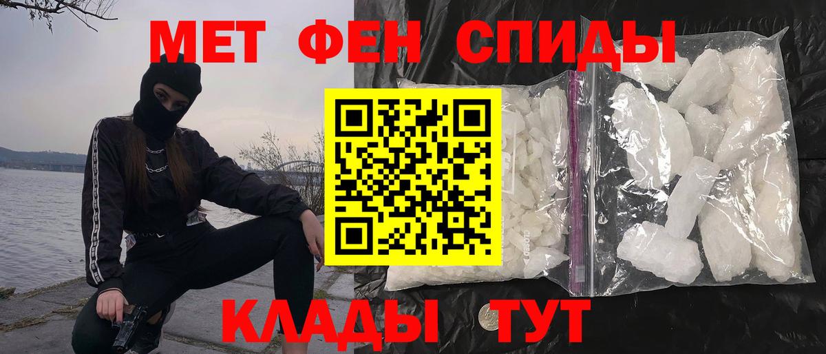 Егорьевск  МЕТАМФЕТАМИН мет  Вход с VPN 