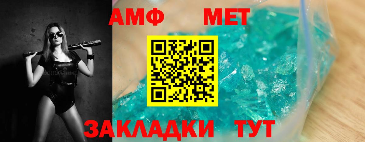 Первитин мет Егорьевск