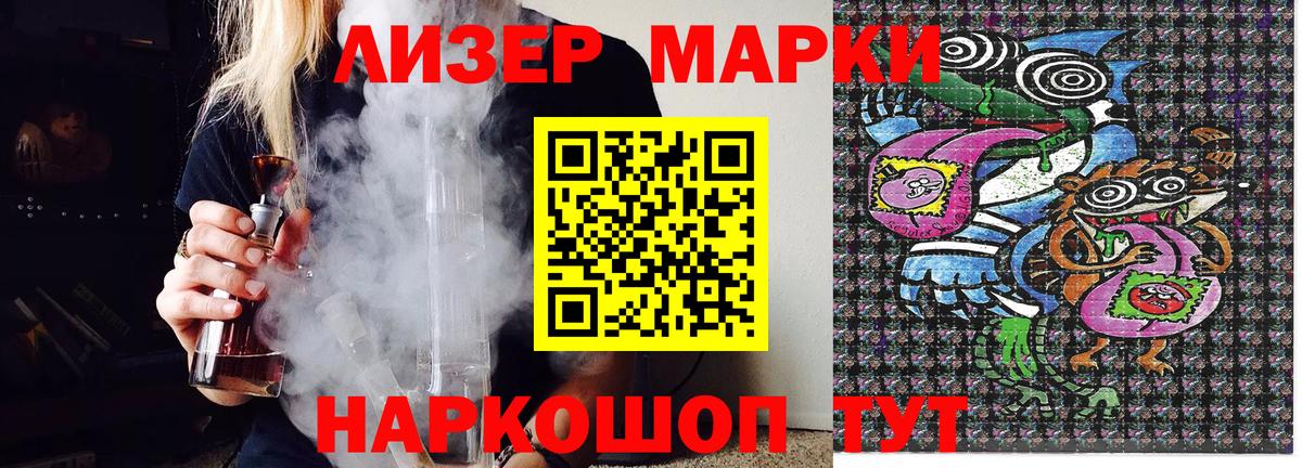 Марки N-bome  где можно купить наркотик  Вход с VPN  Егорьевск  Наркотические марки 1,5мг 