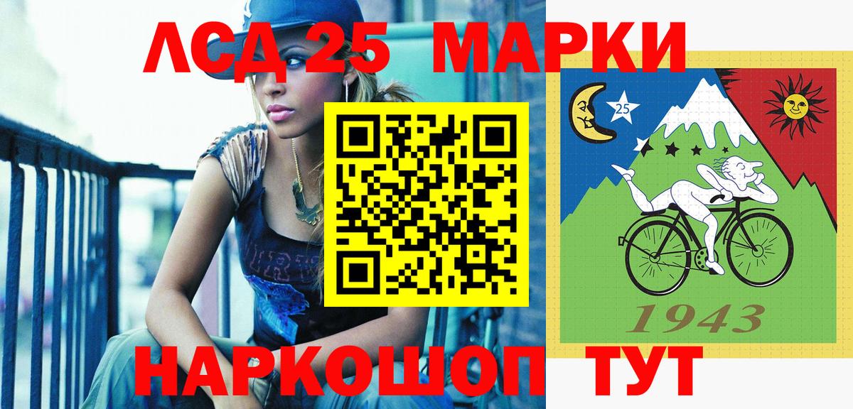 Марки NBOMe 1,8мг Егорьевск