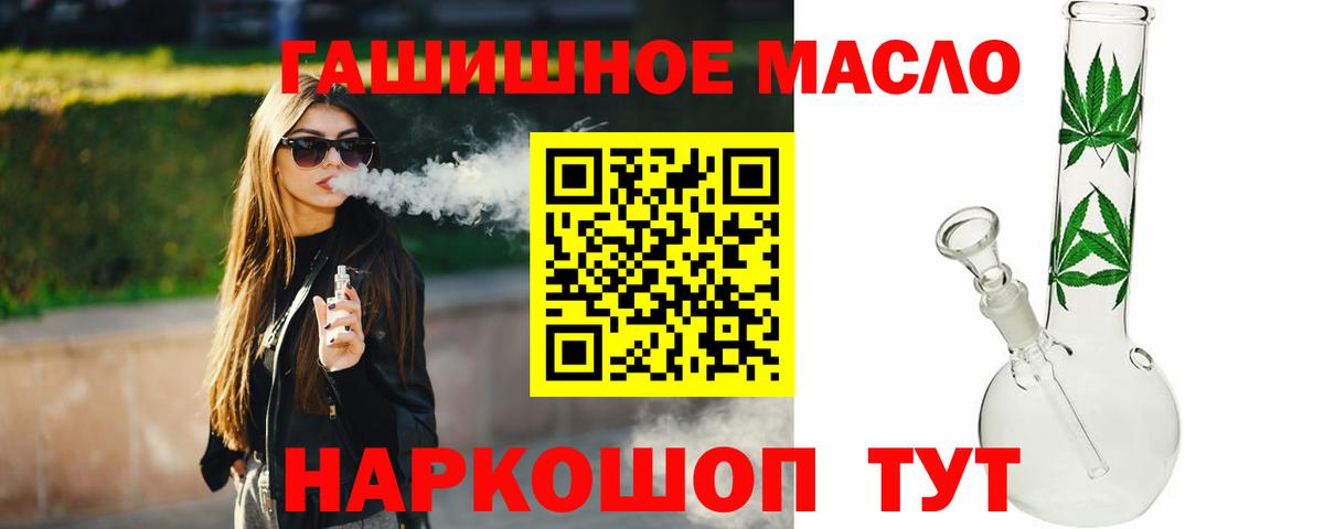 Дистиллят ТГК гашишное масло Егорьевск