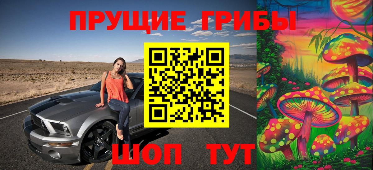 Псилоцибиновые грибы Magic Shrooms  Вход с VPN  Егорьевск 