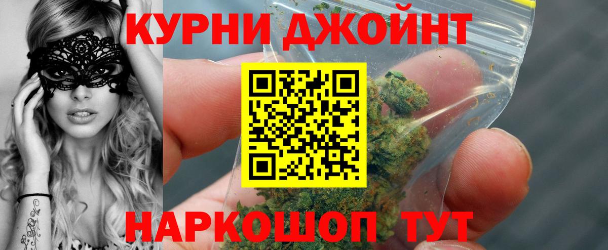 Бошки Шишки план Егорьевск